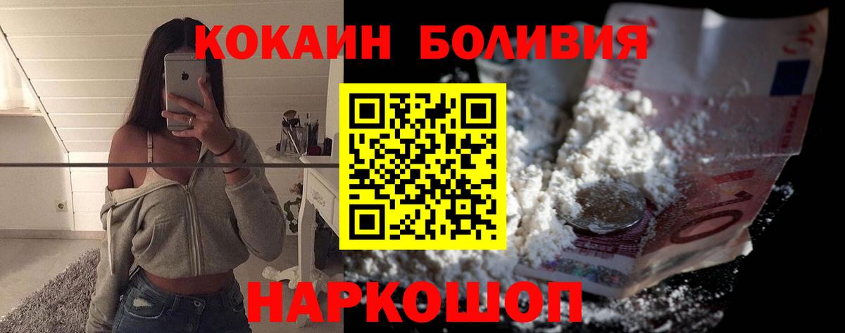 Cocaine FishScale  Вход с VPN  Кокаин 99%  Нефтекамск 