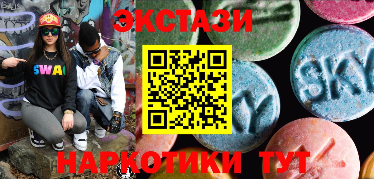 ЭКСТАЗИ mix Нефтекамск