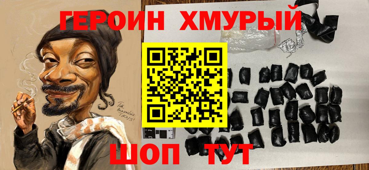 ГЕРОИН афганец Нефтекамск