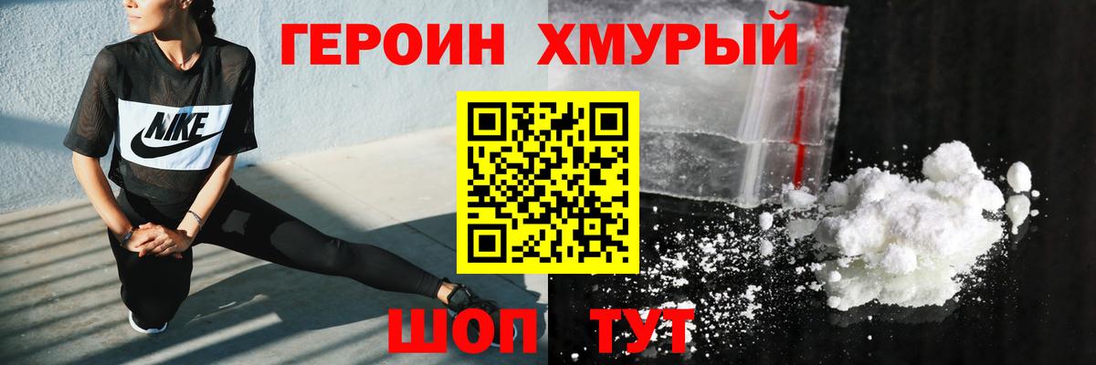 Героин герыч  Героин  Нефтекамск  Вход с VPN 