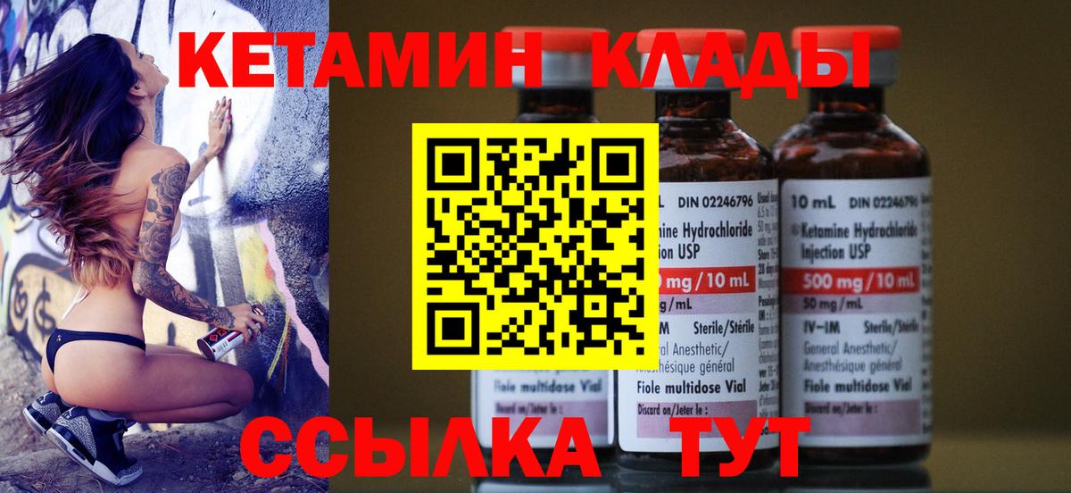 КЕТАМИН VHQ  КЕТАМИН ketamine  Нефтекамск  Вход с VPN 