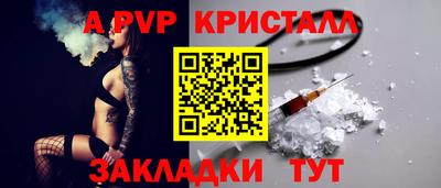 альфа пвп VHQ Донской