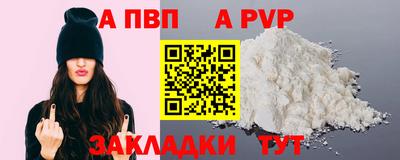 альфа пвп VHQ Донской