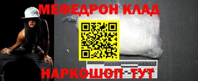мефедрон мука Уссурийск