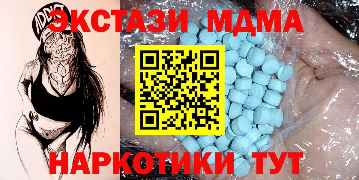 MDMA молли  Вход с VPN  МДМА кристаллы  Нефтекамск 