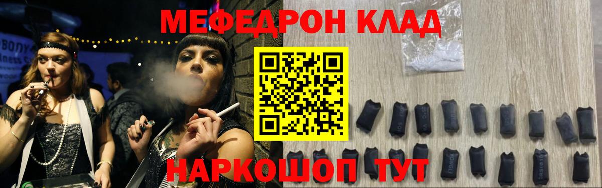 МЕФ кристаллы Нефтекамск