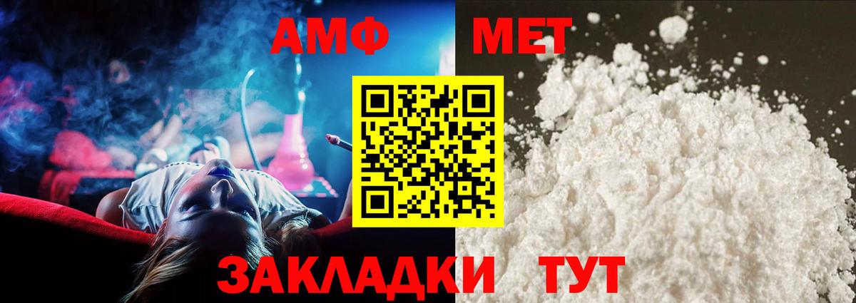 МЕТАМФЕТАМИН витя Нефтекамск