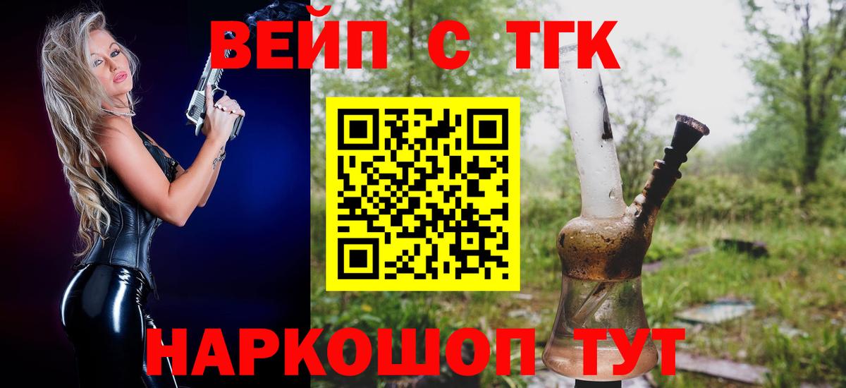 Дистиллят ТГК жижа  Вход с VPN  ТГК концентрат  Нефтекамск 