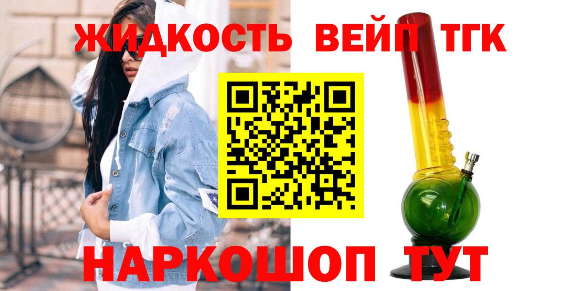 Дистиллят ТГК THC oil Нефтекамск